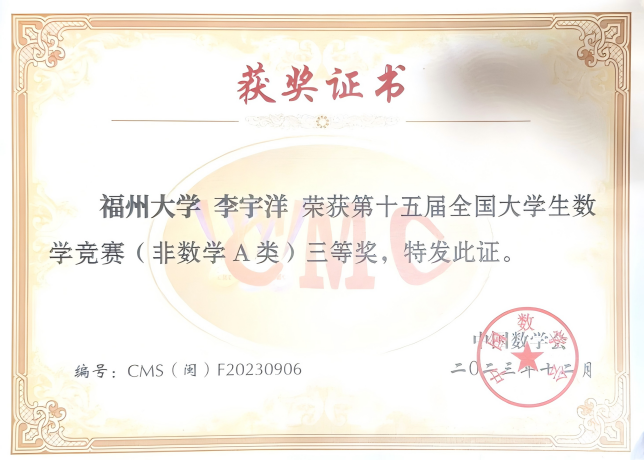 数学竞赛
