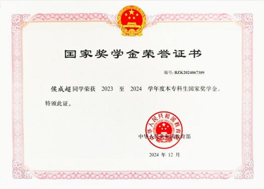 cEAUmdcclxKOsjqKdpDSFg1rQzIlmlcZ5jAFiZkp.png 01国家奖学金