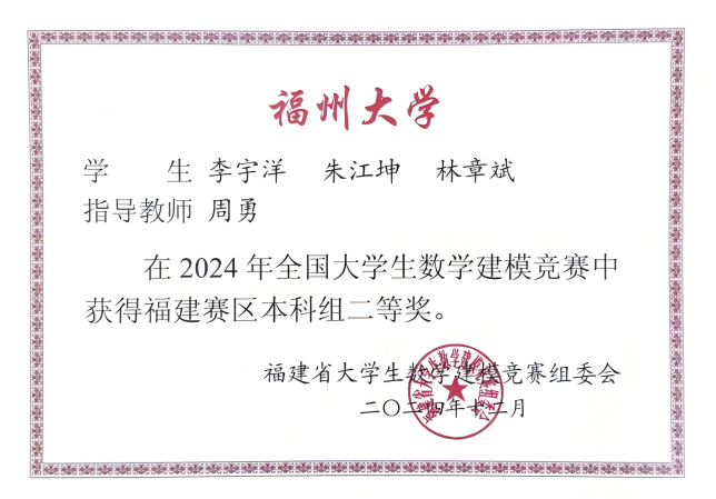 24年国赛
