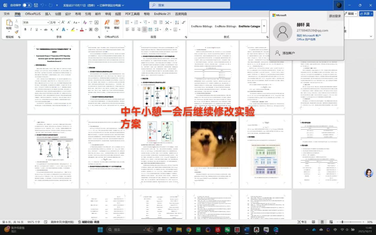 852302118-吴赫轩 第3张_AI看图