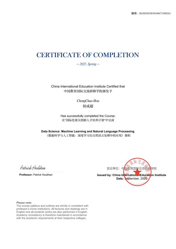 hafWDhEBTT31cDeRI5pbCU28sjYQ0ncw3JyJ1tJX.png 证书-数据科学与人工智能:深度学习在自然语言处理中的应用-侯成超_01