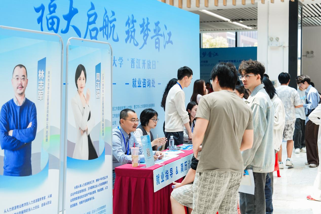 就业咨询
