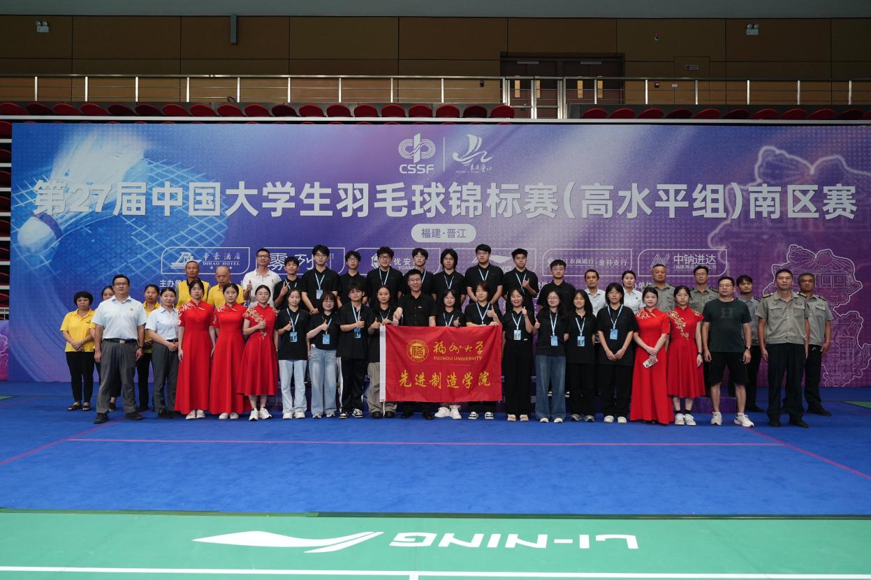 svbQDLESdclFXhxjiRF5q0Mt4Po5TQzcpHMyMy0G.png C:/Users/38611/Desktop/第27届中国大学生羽毛球锦标赛(高水平组)在福大晋江圆满落幕/815358536304002585.jpg815358536304002585